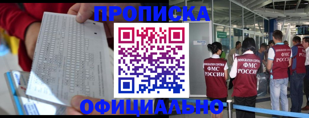временная регистрация адрес в Бузулуке