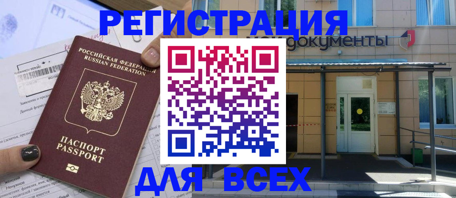 прописка иностранных граждан в Бузулуке