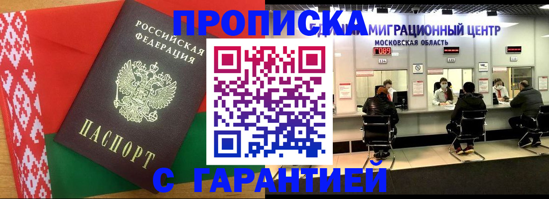 регистрация в Бузулуке