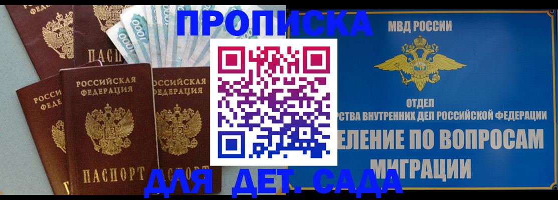 временная регистрация 2025 в Бузулуке